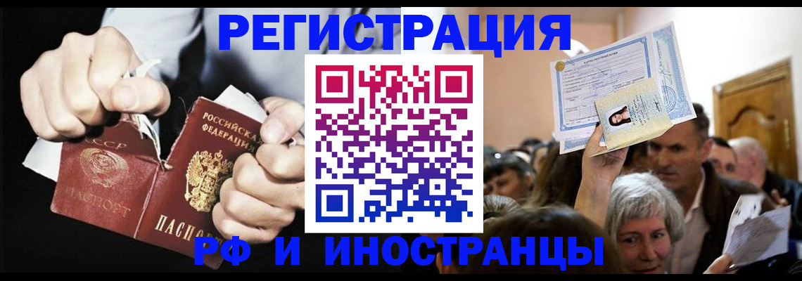 временная регистрация надежно в Тольятти