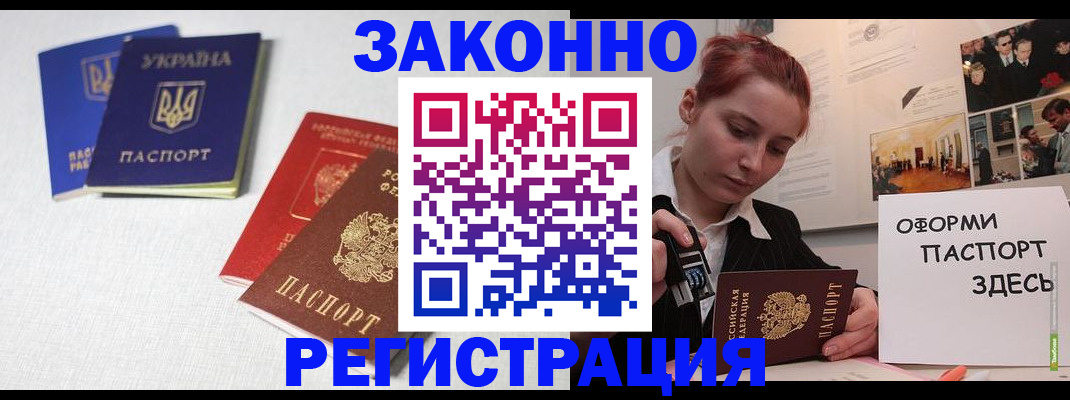 прописка для школы в Тольятти