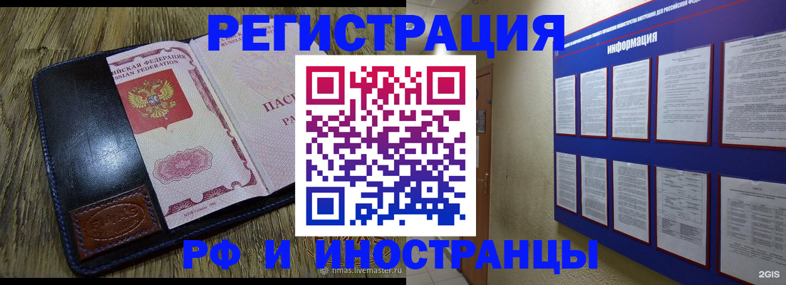 временная регистрация для школы в Тольятти