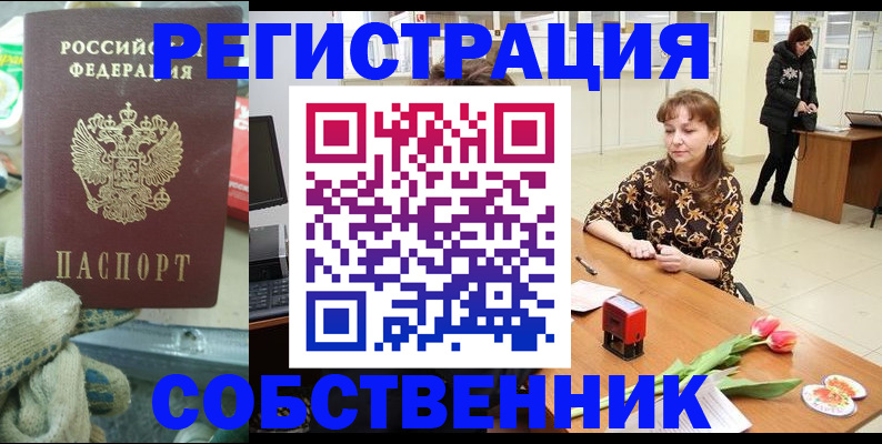 временная регистрация в Тольятти