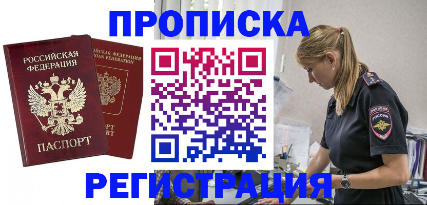 временная регистрация в квартире в Тольятти
