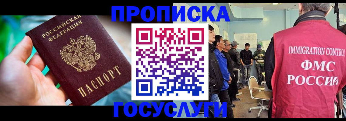 прописка паспорт в Тольятти